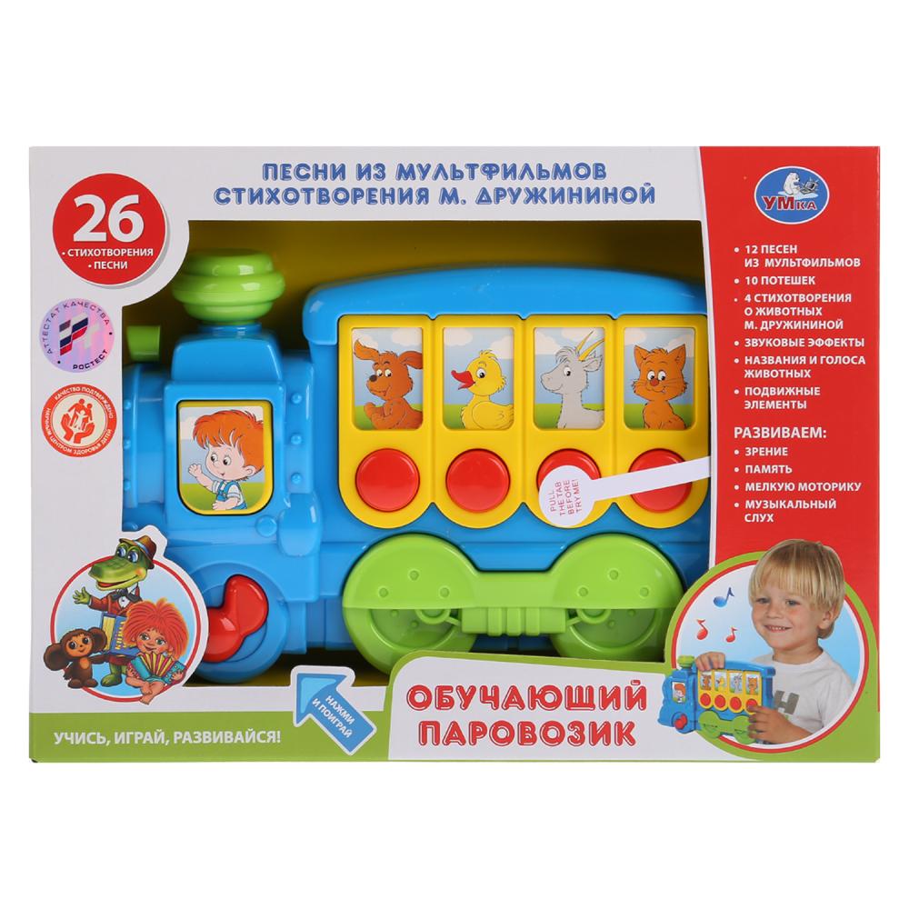 Обучающий паровозик со стихами М. Дружининой, 26 песен и потешек  